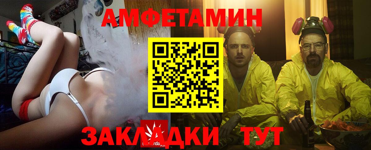 Амфетамин  Амфетамин VHQ  Вход с VPN  Ливны 