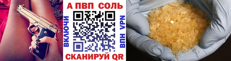A PVP Crystall  Ливны 