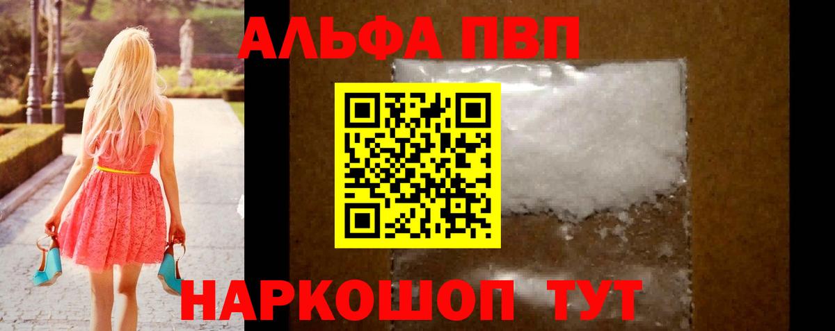A-PVP кристаллы Ливны