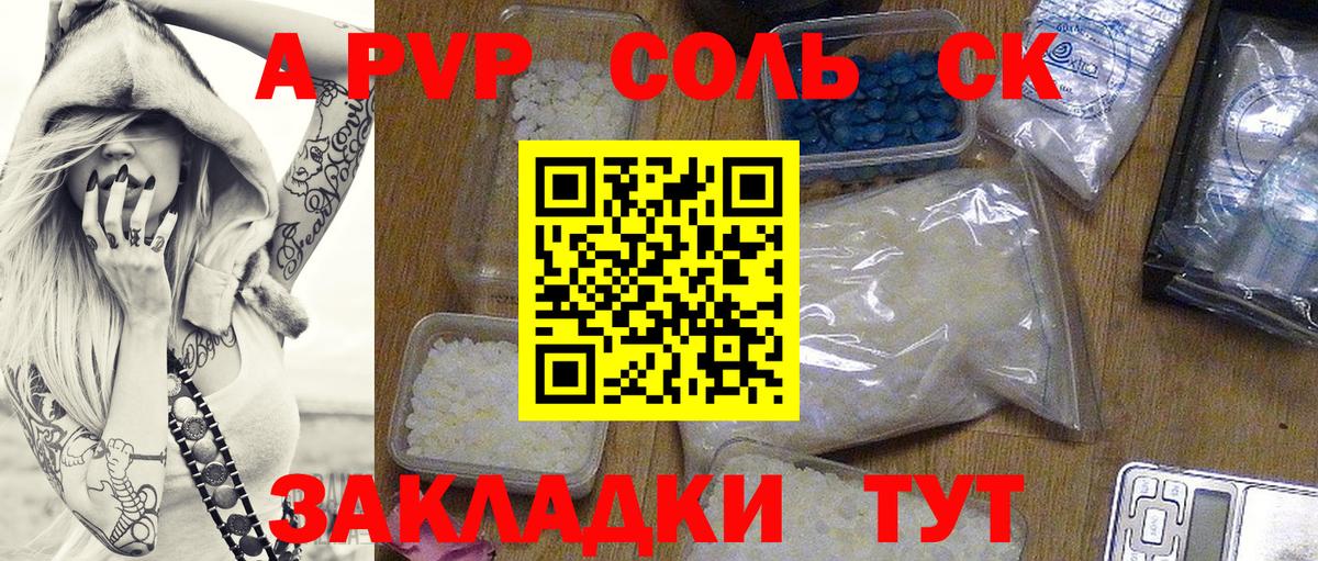 Ливны  А ПВП мука  Альфа ПВП мука  Вход с VPN  Alpha-PVP СК КРИС 