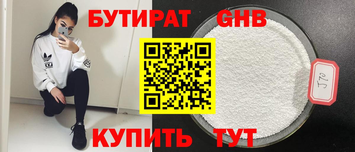 Бутират вода  Вход с VPN  Ливны 