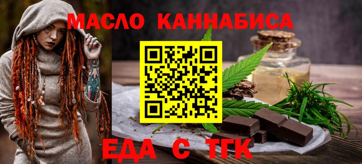 Печенье с ТГК марихуана Ливны