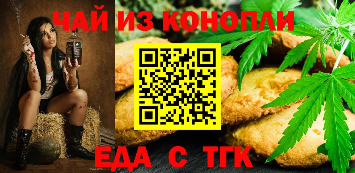 Canna-Cookies марихуана  Вход с VPN  Ливны 