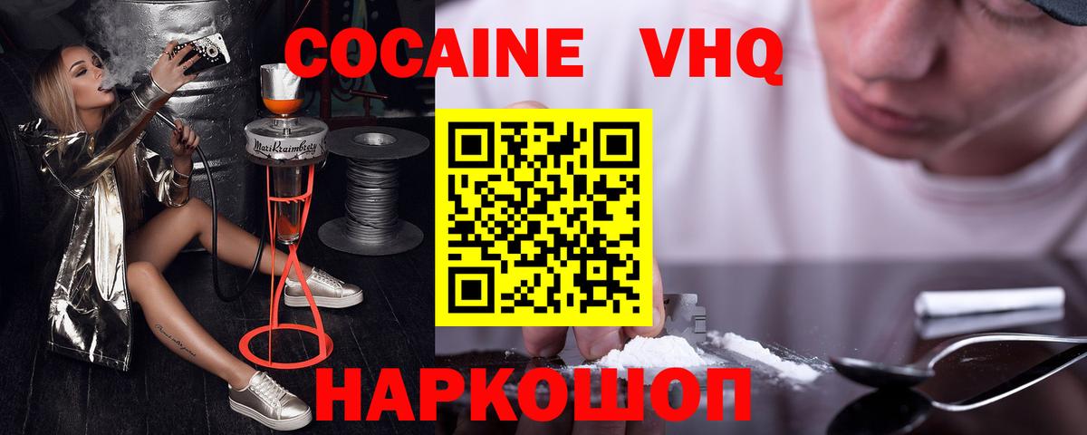 Ливны  Кокаин 97%  Вход с VPN  Cocaine FishScale 