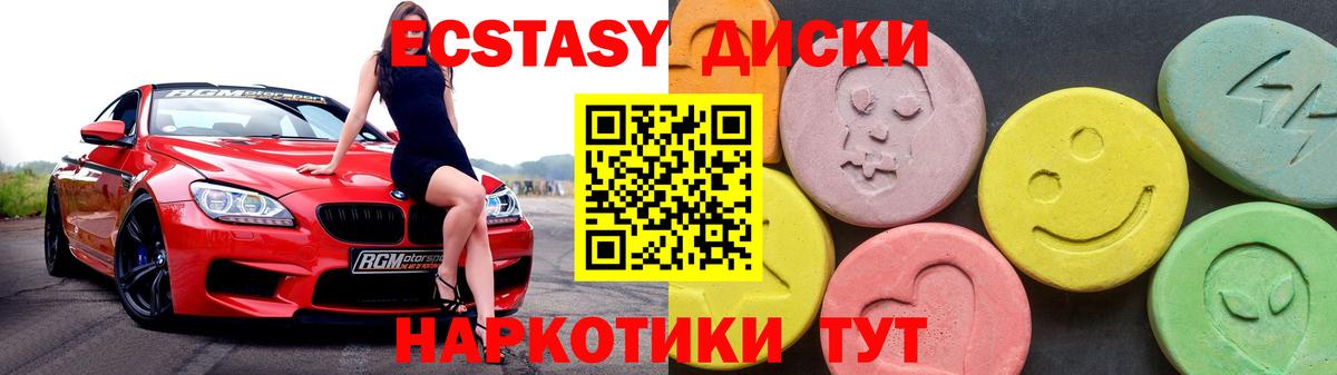 Экстази ешки Ливны