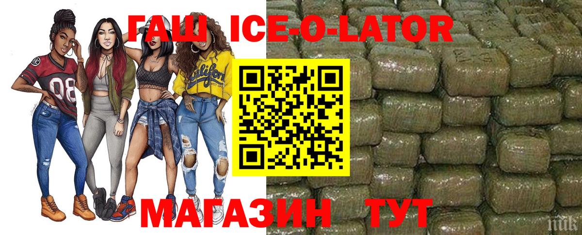 ГАШИШ Cannabis  Вход с VPN  ГАШИШ Ice-O-Lator  Ливны 
