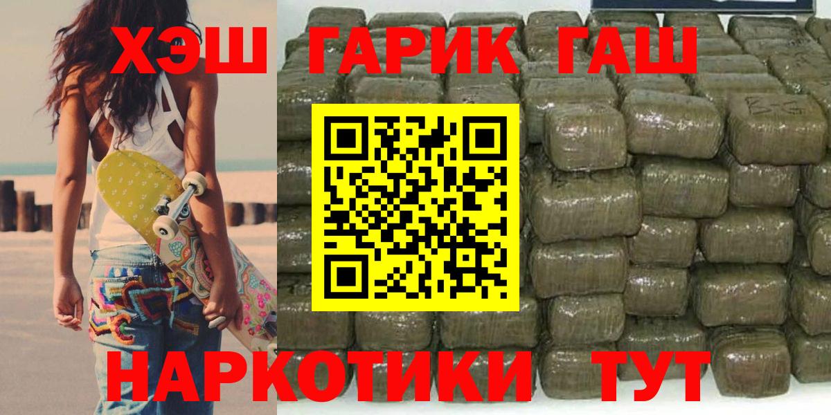 ГАШИШ индика сатива Ливны
