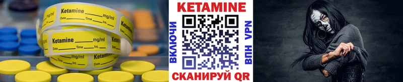 КЕТАМИН ketamine  Ливны 
