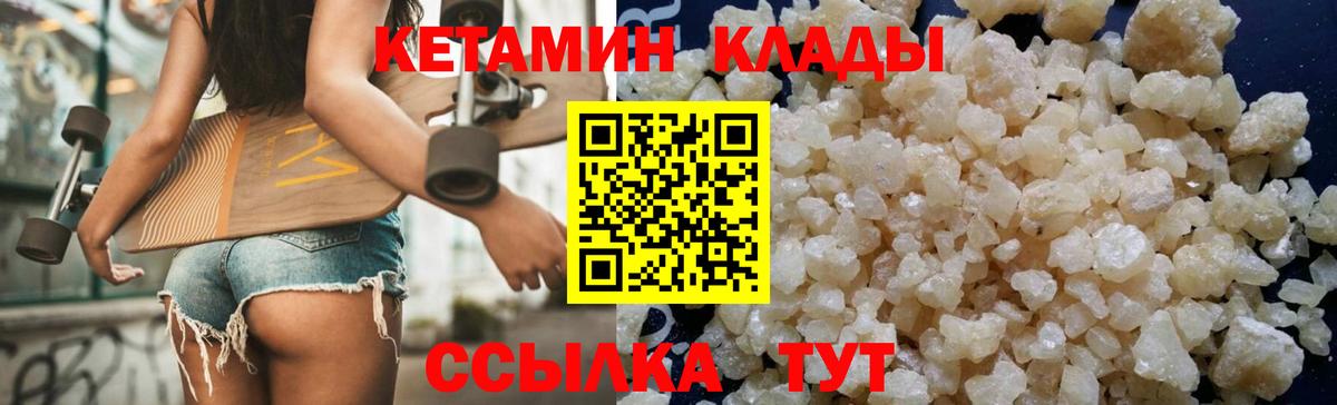 КЕТАМИН VHQ Ливны