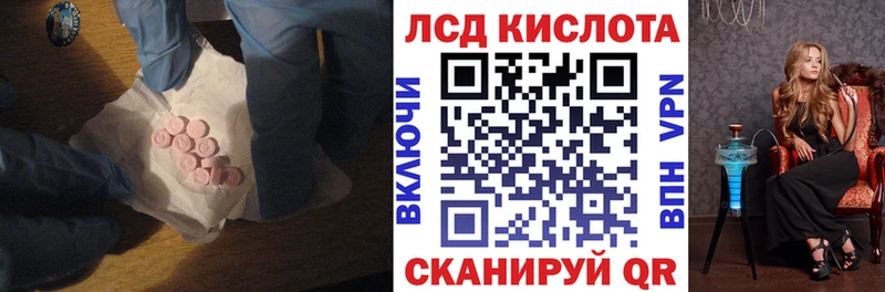 купить наркоту  блэк спрут ссылка  ЛСД экстази кислота  Ливны 