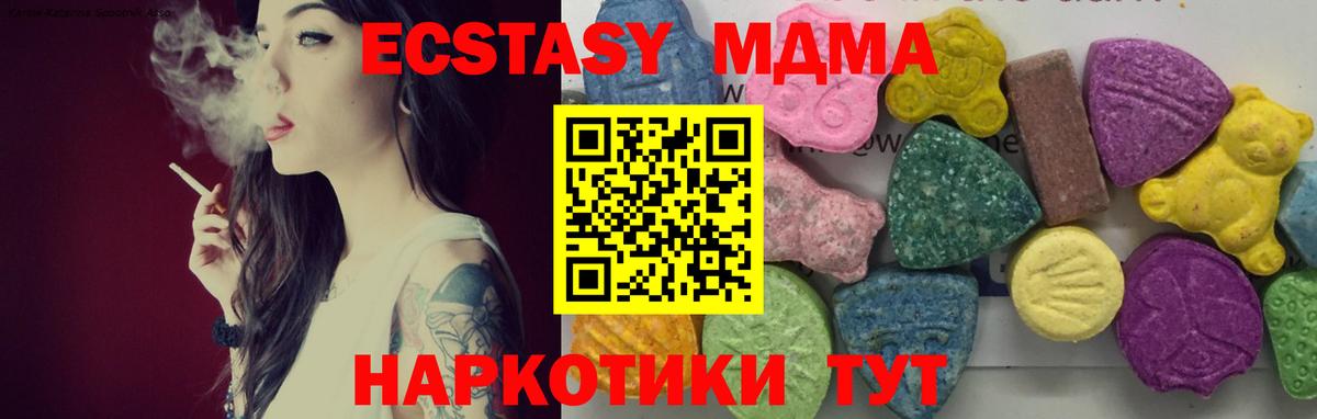 MDMA молли  Вход с VPN  Ливны 