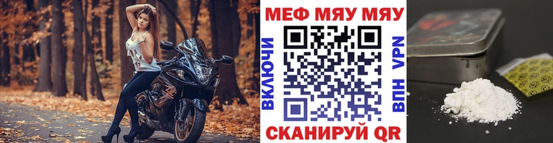 МЕФ кристаллы  МЕГА сайт  Ливны 