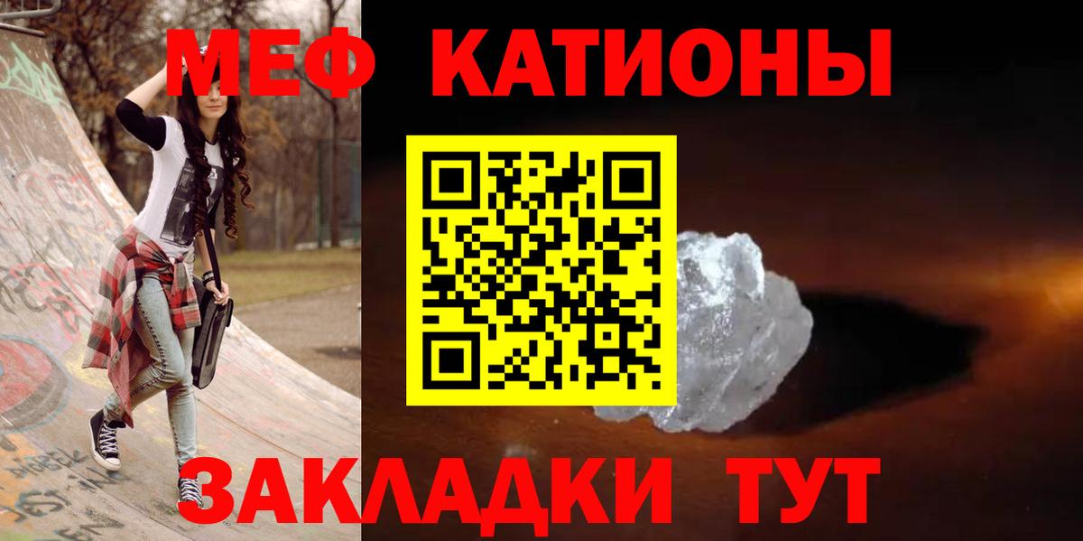 Меф кристаллы Ливны