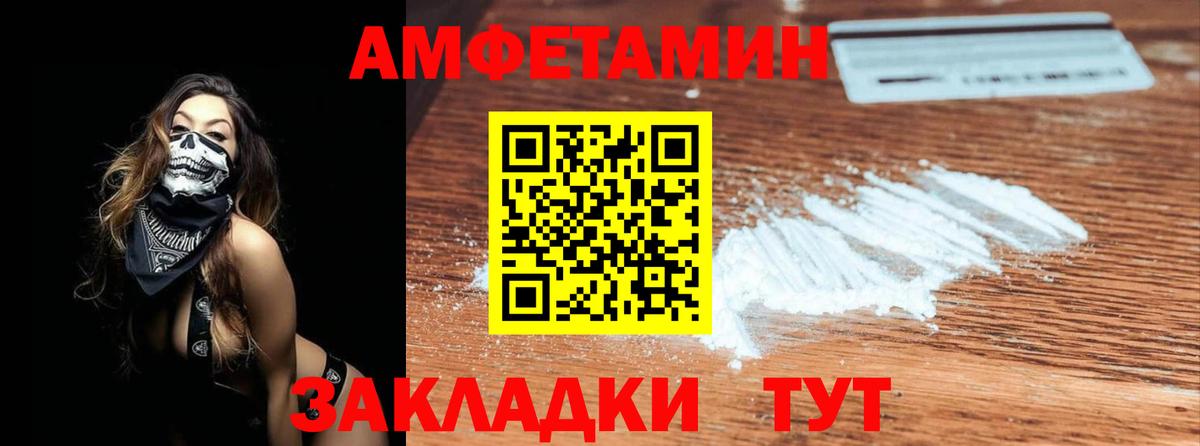 МЕТАМФЕТАМИН винт Ливны