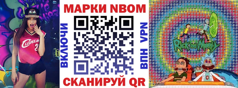 Марки NBOMe 1,8мг  дарнет шоп  Ливны 