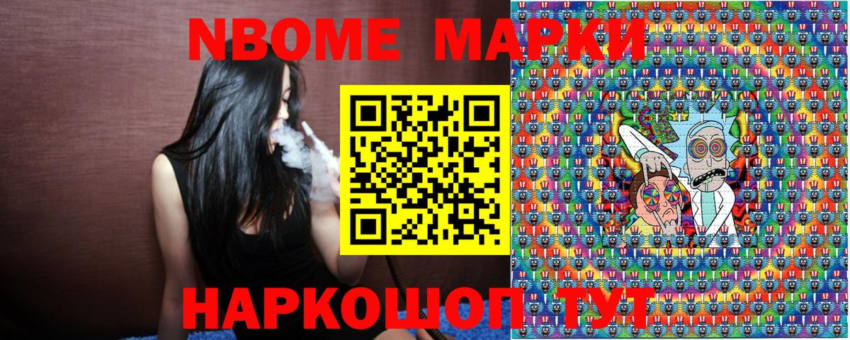 Ливны  Наркотические марки 1,8мг  Вход с VPN 